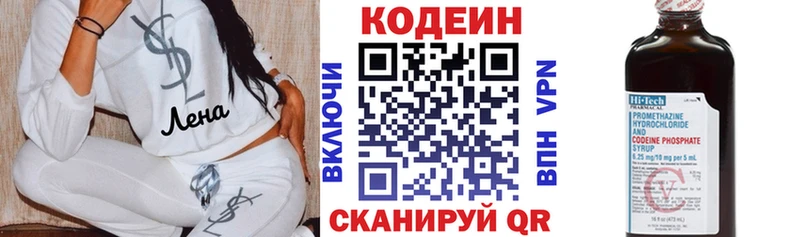 Кодеиновый сироп Lean напиток Lean (лин)  blacksprut ТОР  Ленинградская 